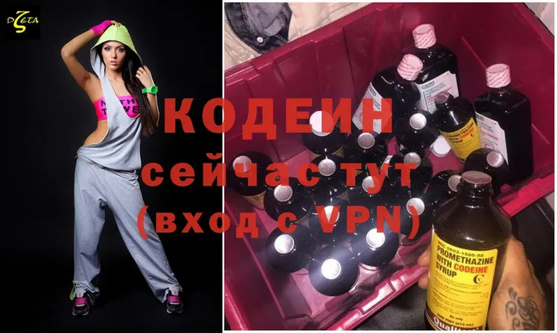 Codein Purple Drank  МЕГА ссылка  Галич 