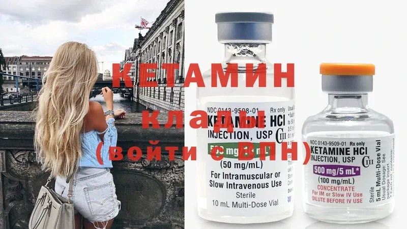 КЕТАМИН ketamine  где купить наркотик  сайты даркнета Telegram  Галич 