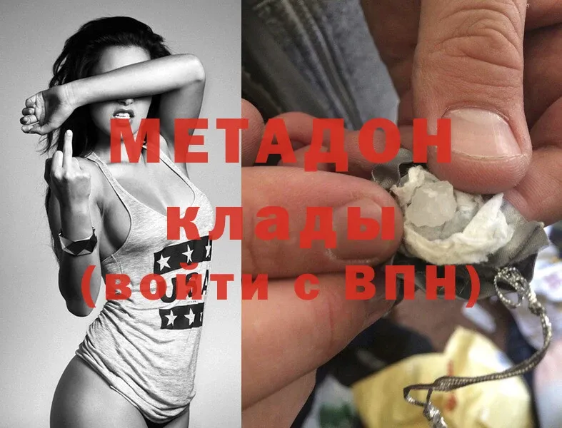 МЕТАДОН мёд Галич